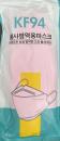 KF 94 face masks   10 pcs/bag